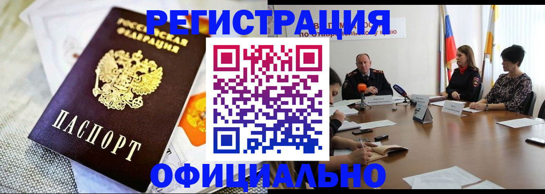 прописка в квартире в Знаменске