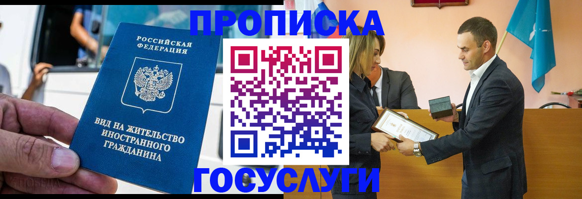 прописка ребенка в Знаменске