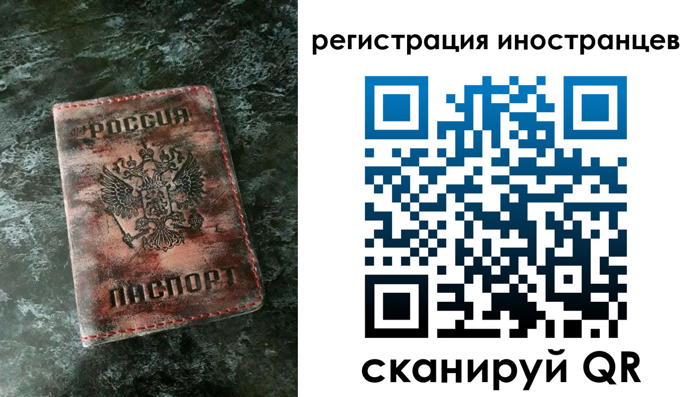 временная регистрация надежно в Знаменске