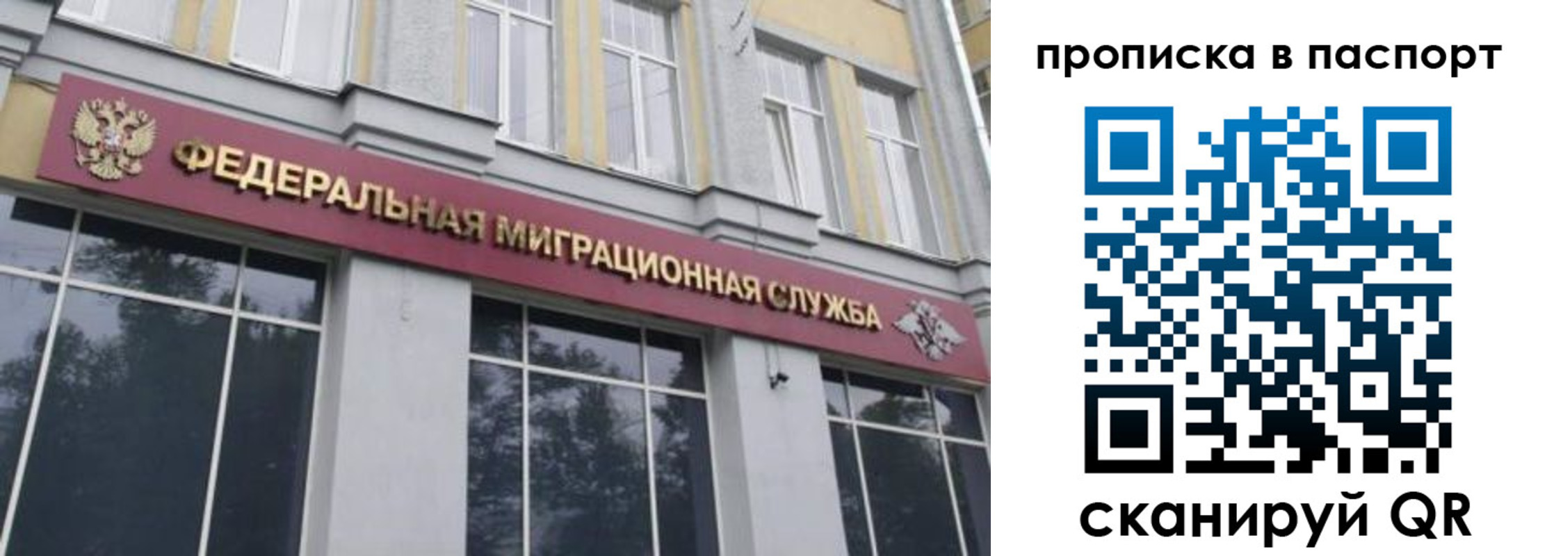 где прописаться в Знаменске
