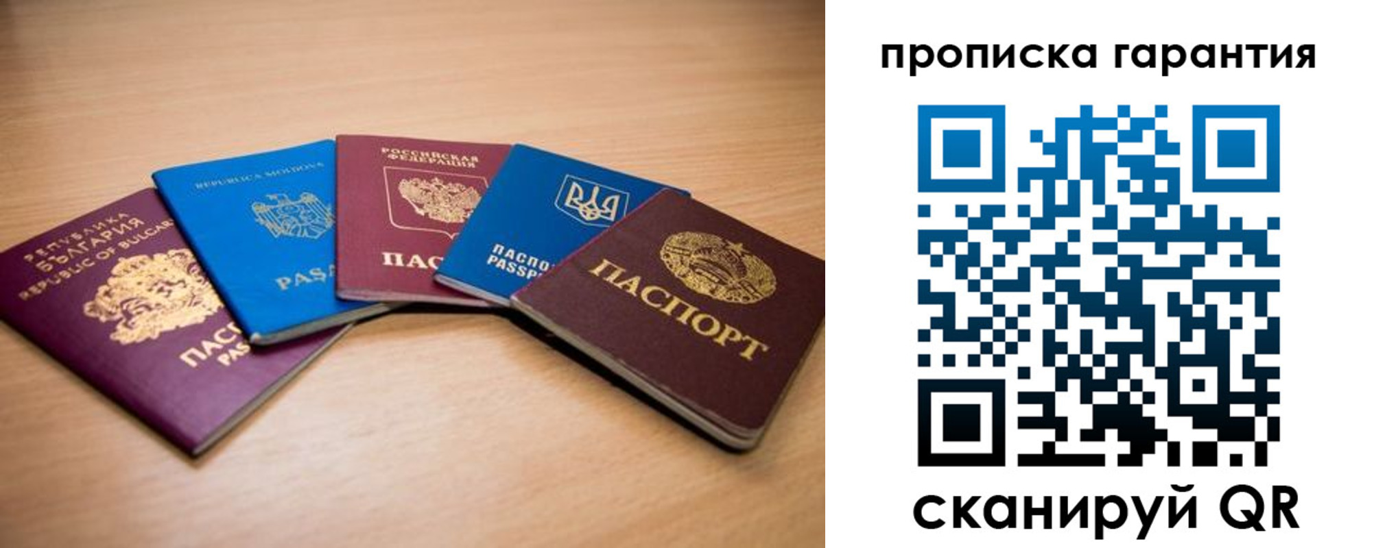 прописка регистрация в Знаменске