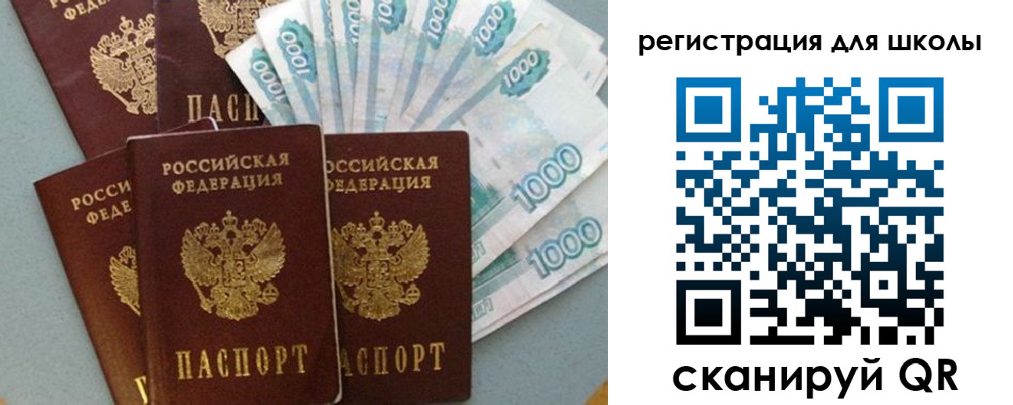 временная регистрация поиск в Знаменске