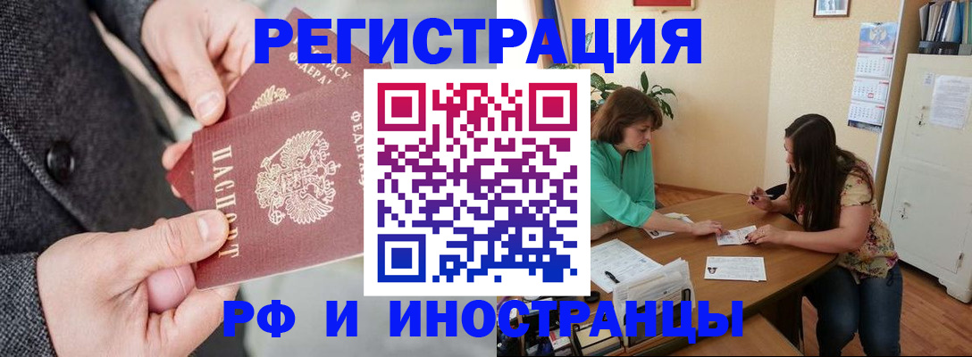 временная прописка в Знаменске