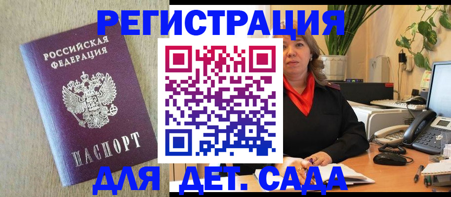 регистрация в Знаменске