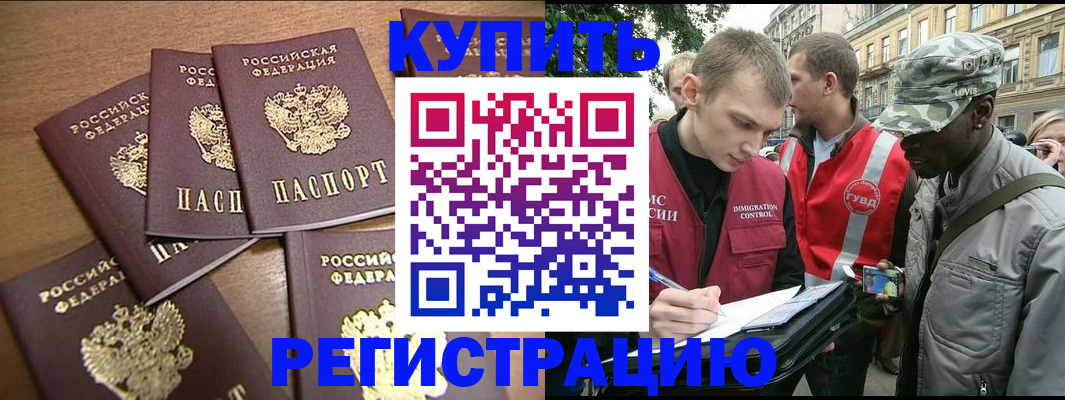 временная регистрация собственник в Знаменске