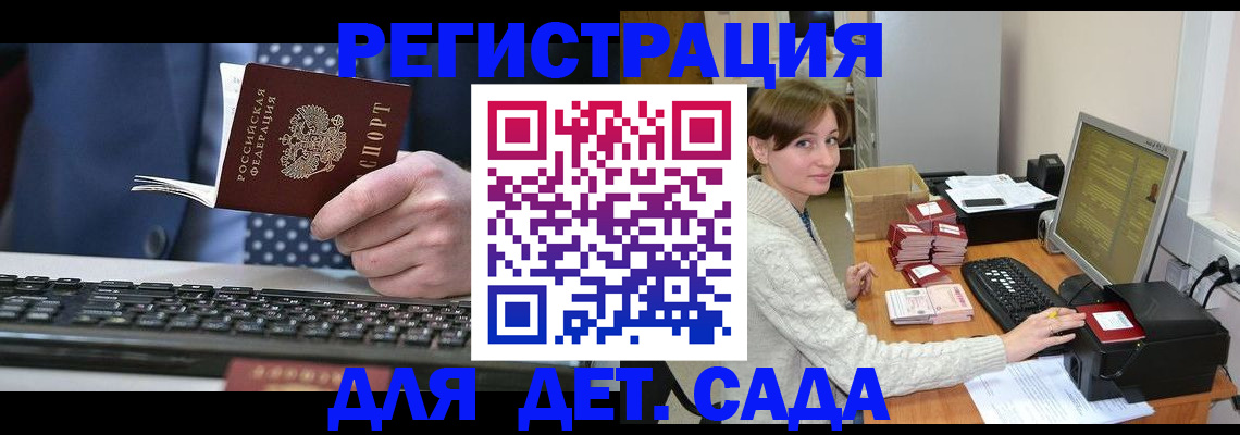 прописка регистрация в Знаменске