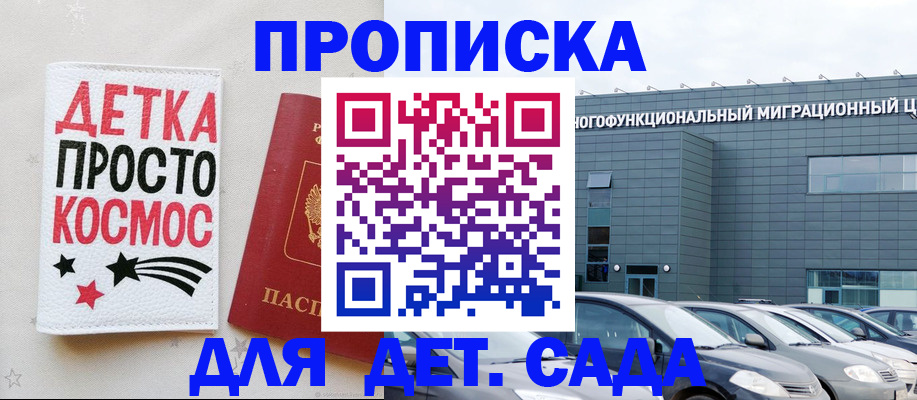 временная регистрация госуслуги в Знаменске