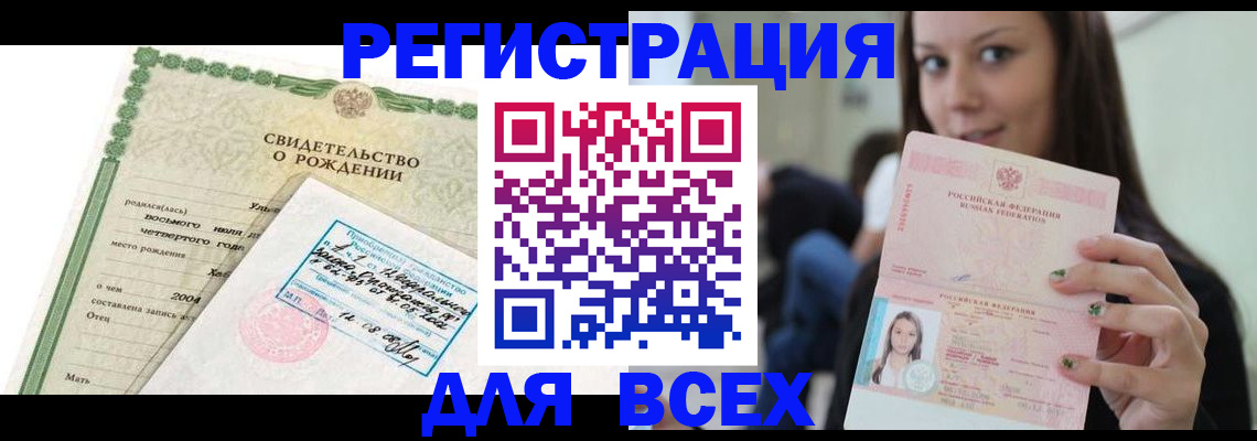 прописка от собственника в Знаменске