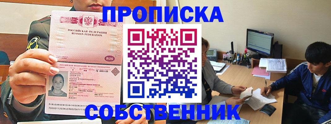 временная регистрация в Знаменске