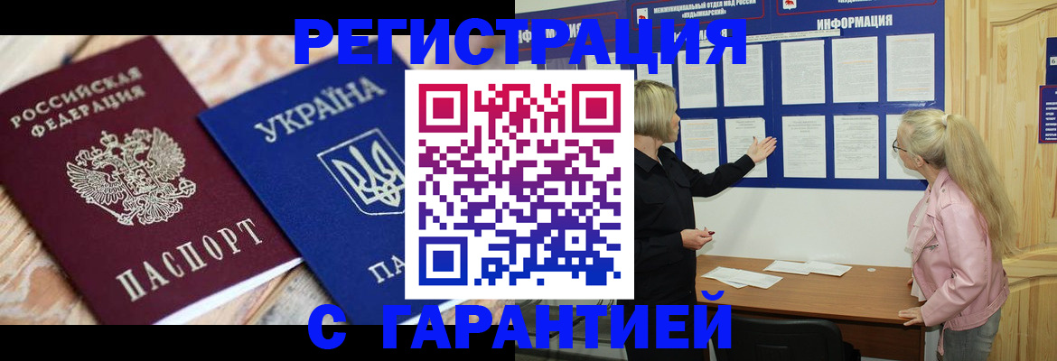 где прописаться в Знаменске